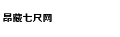 朱炯怒喷:做亏心事生孩子没菊花